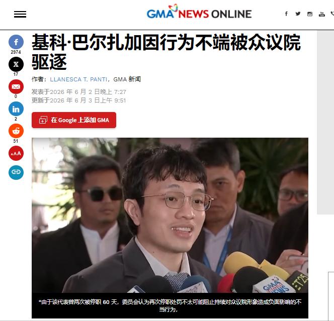 太出乎意料！菲律宾政坛爆出一件极具争议的大事。年仅27岁、原本被执政党重点培