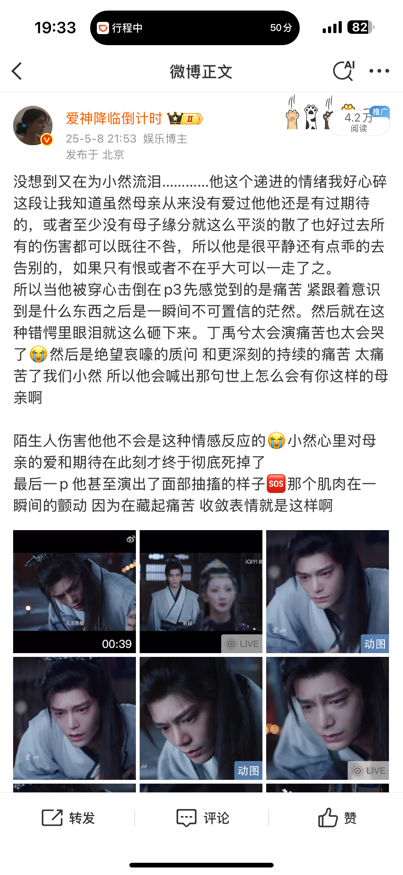 （原剧本有句台词：被卖掉的那天，小然在漫天飞雪里追着妈妈跑了很久）。虽然因为篇幅