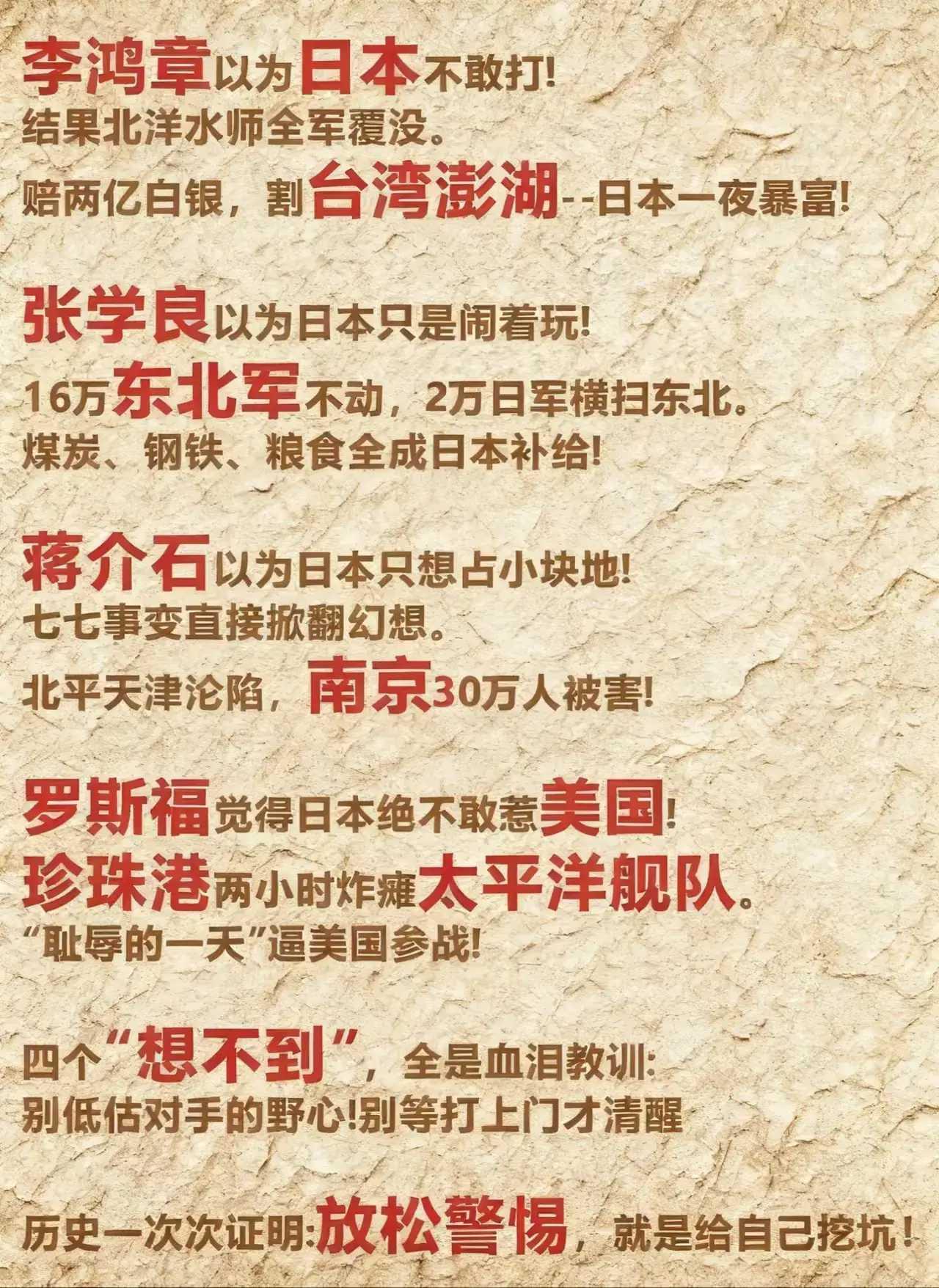 中国与日本的关系，其实就是一种思维方式的转换，中国不可以总是以为日本要如何如何，