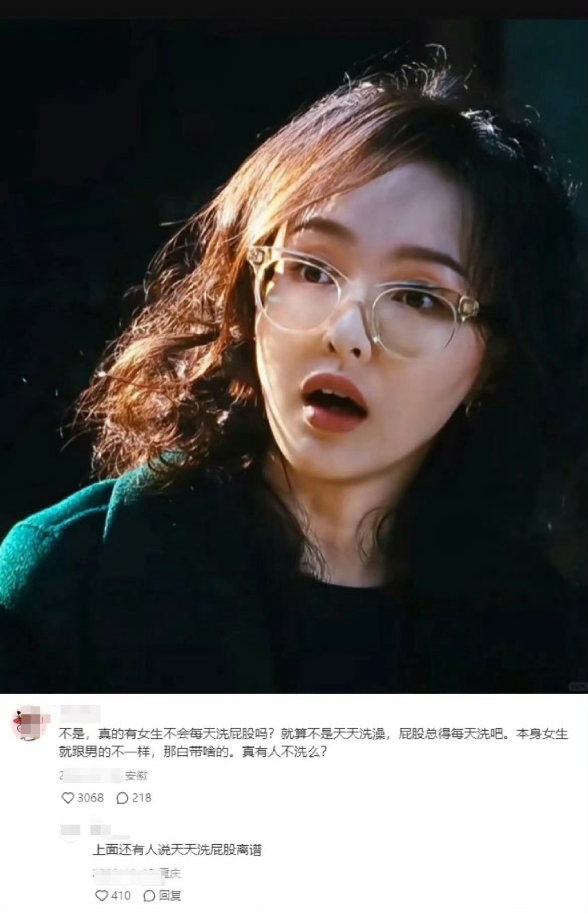 不是，真的有女生天天洗屁股吗？