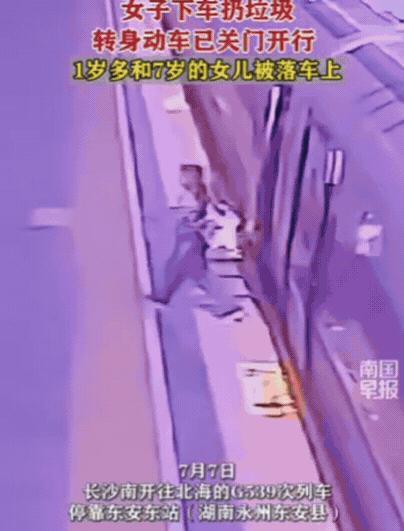 “心真大！”湖南，女子趁动车停靠间隙，下车扔垃圾，结果，刚扔完转身，就发现车门已