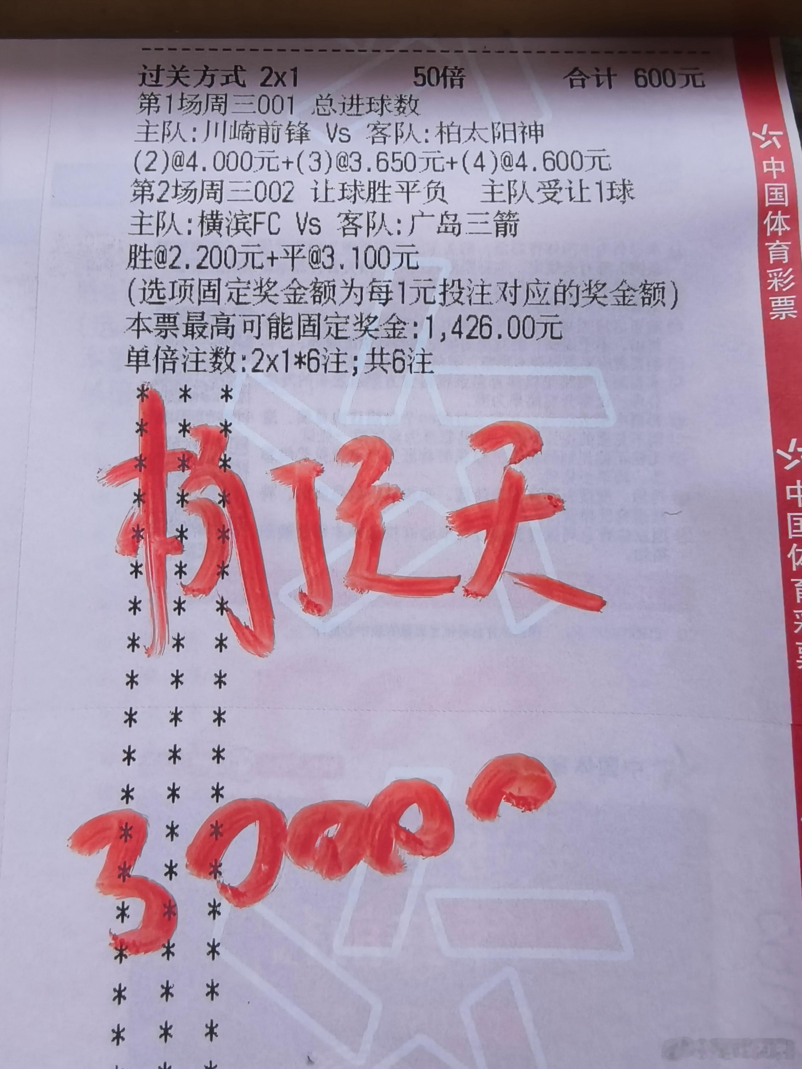 日职参考，追连！​​​