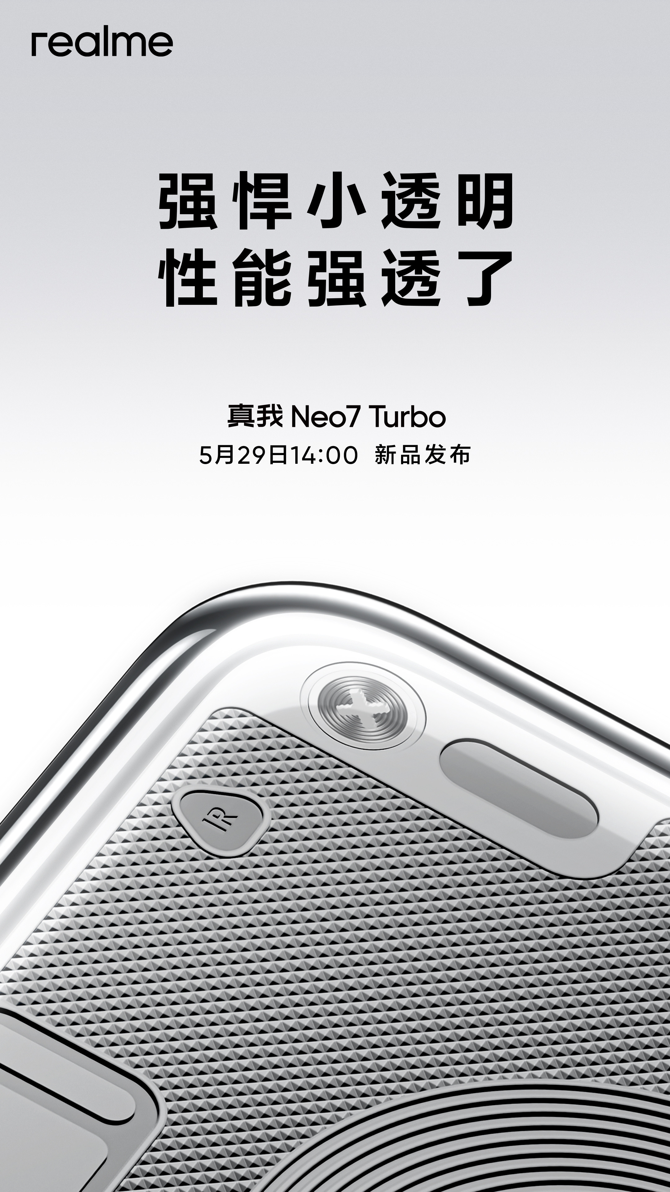 新机来了！realme 真我Neo7 Turbo定档5月29，除搭载天玑94