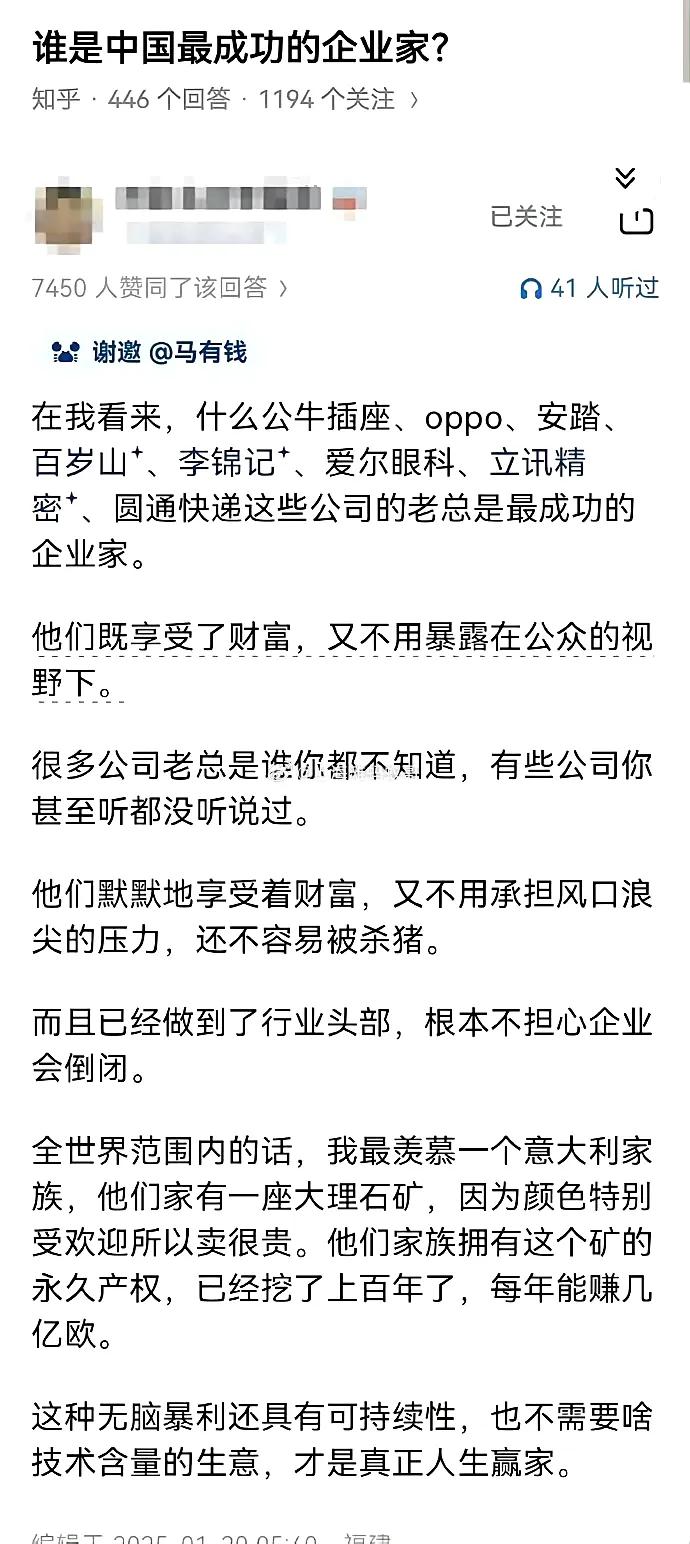 挣了钱，又不出名的企业家才是最舒服的[赞]​