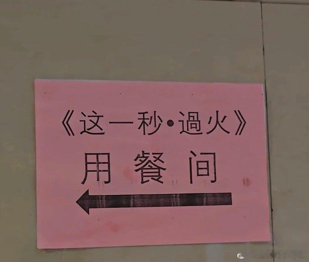 这保密工作做的是针不戳！麻溜进组了​​​
