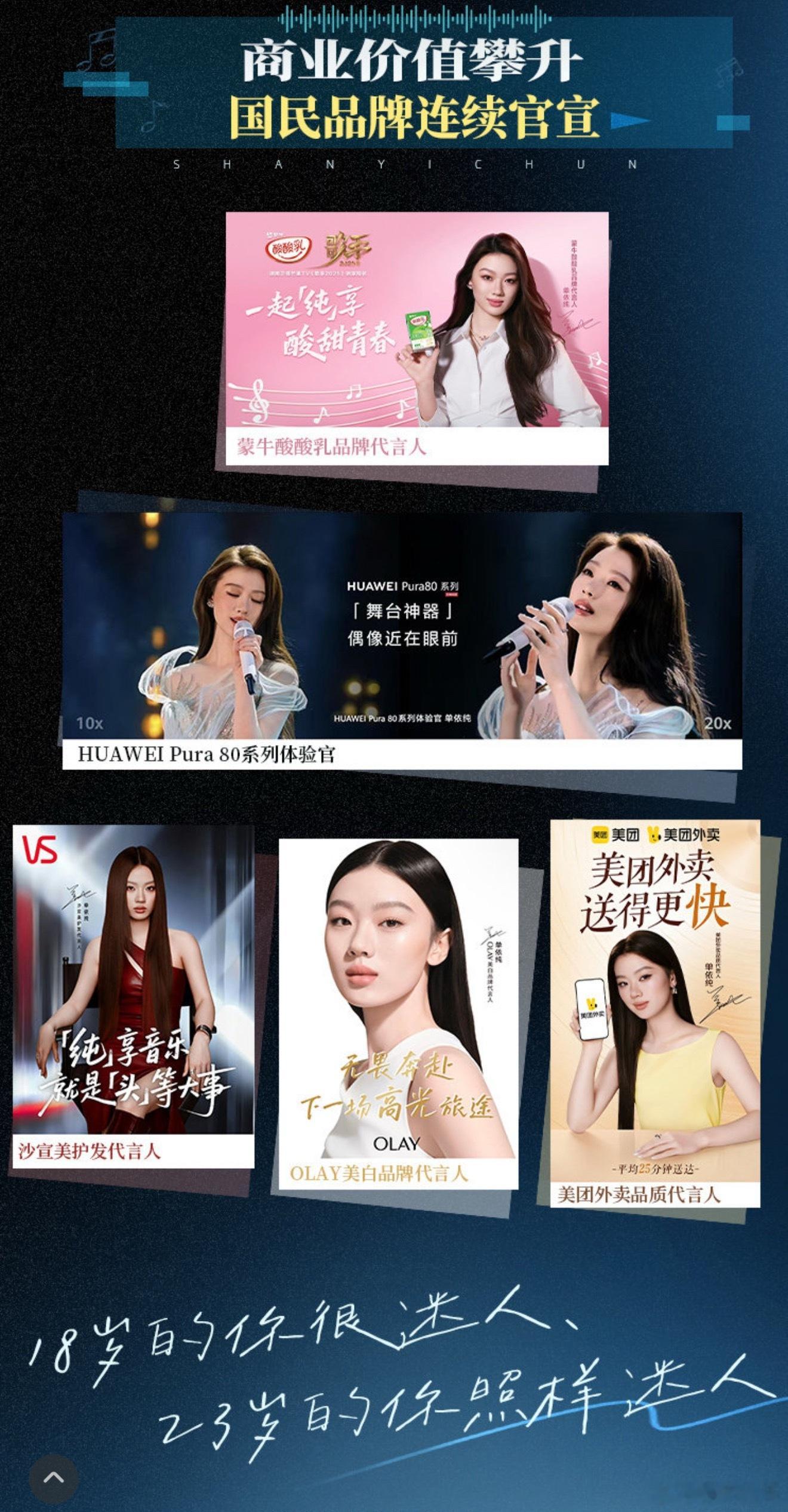 单依纯歌手2025在播期间五大商务收入囊中这算是歌手2025最大赢家了吧？​​