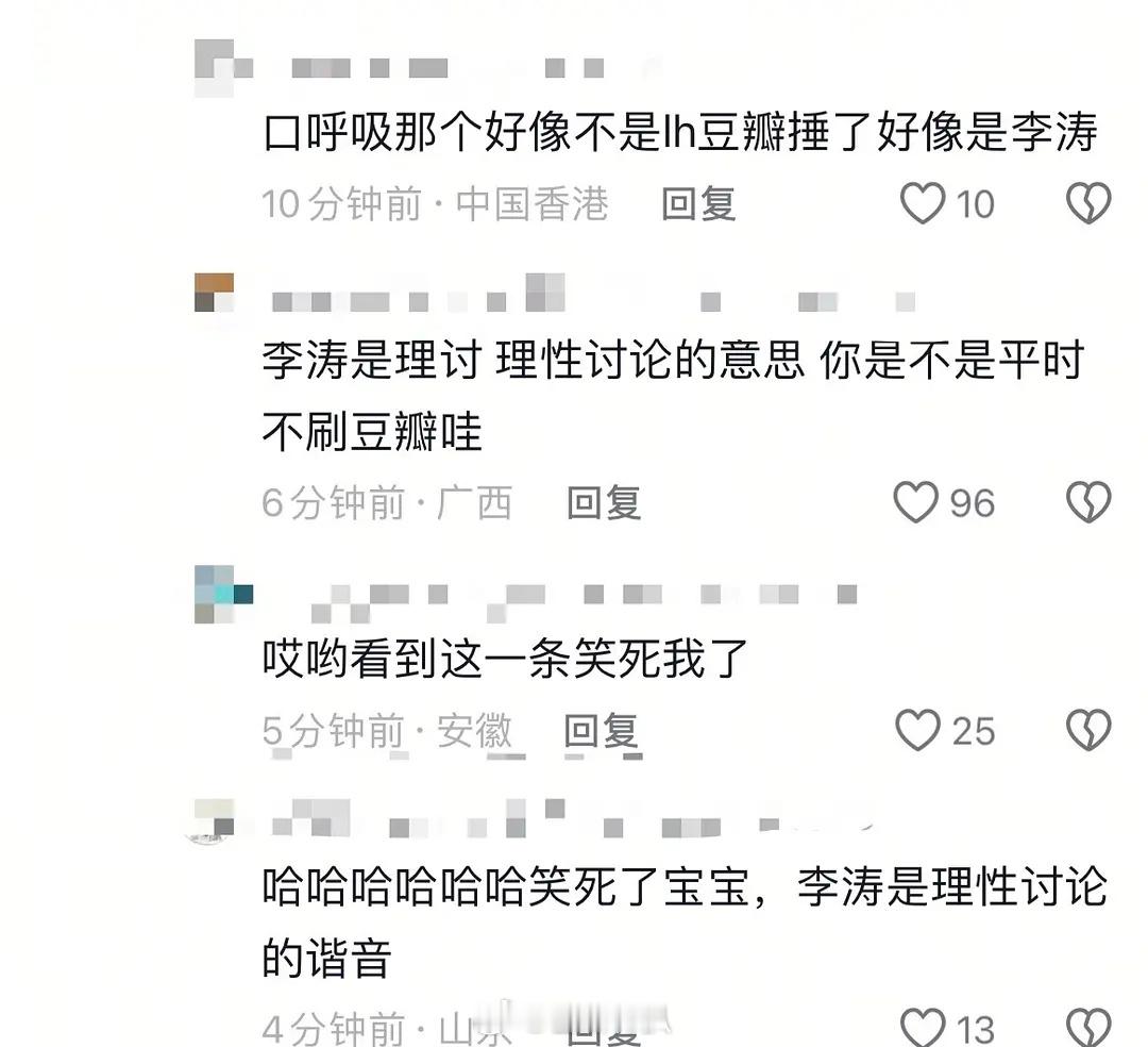 🔨别说鹿晗了，是李涛哈哈哈哈哈哈哈哈哈哈哈哈口呼吸