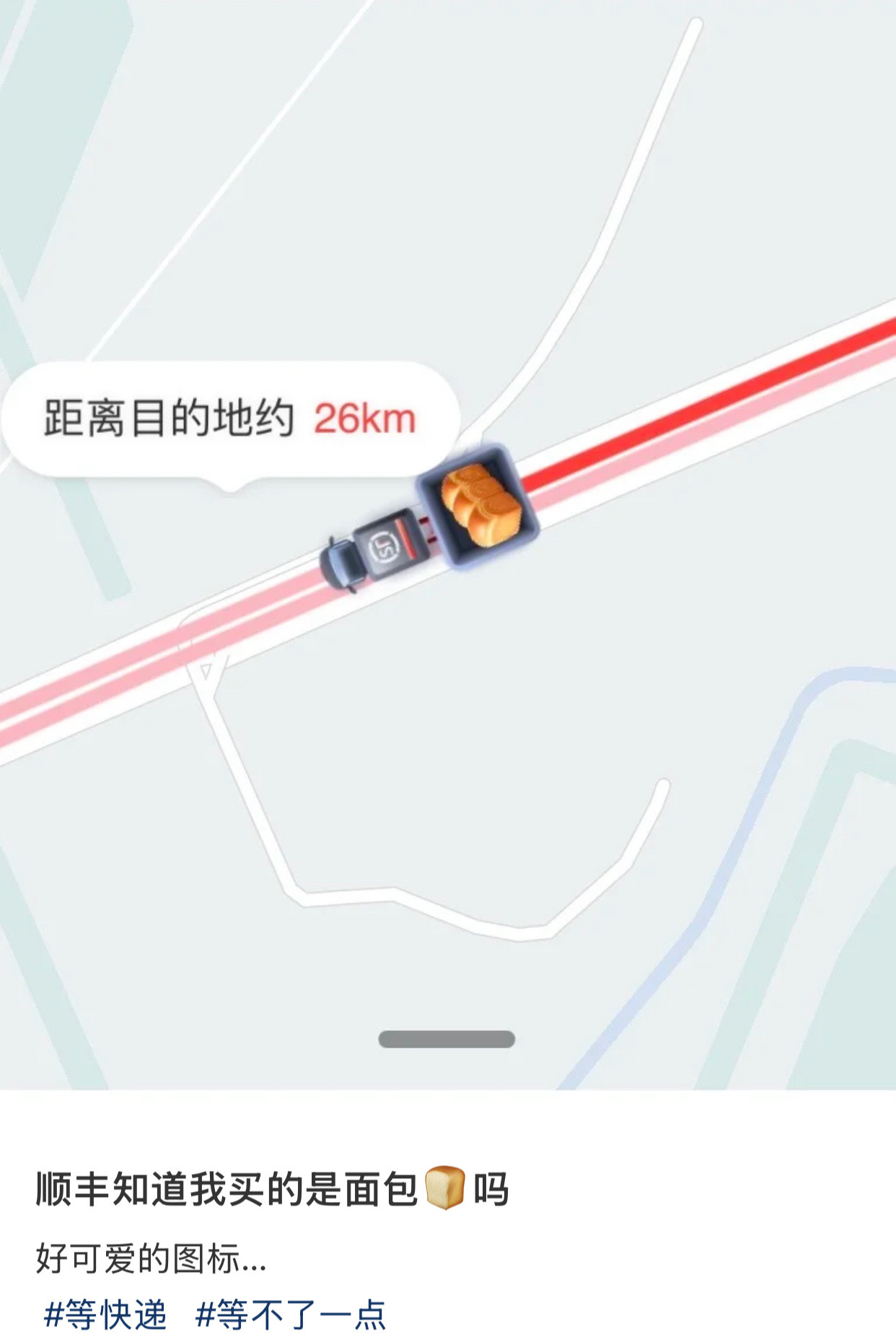 快递物品图标太细节了​​​