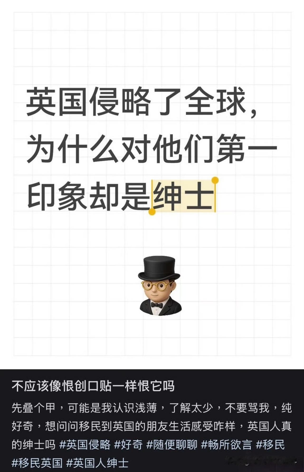 世界级殖民者都能被称为“绅士”，那这个“绅士”得有多廉价？非洲贩奴，亚洲贩毒