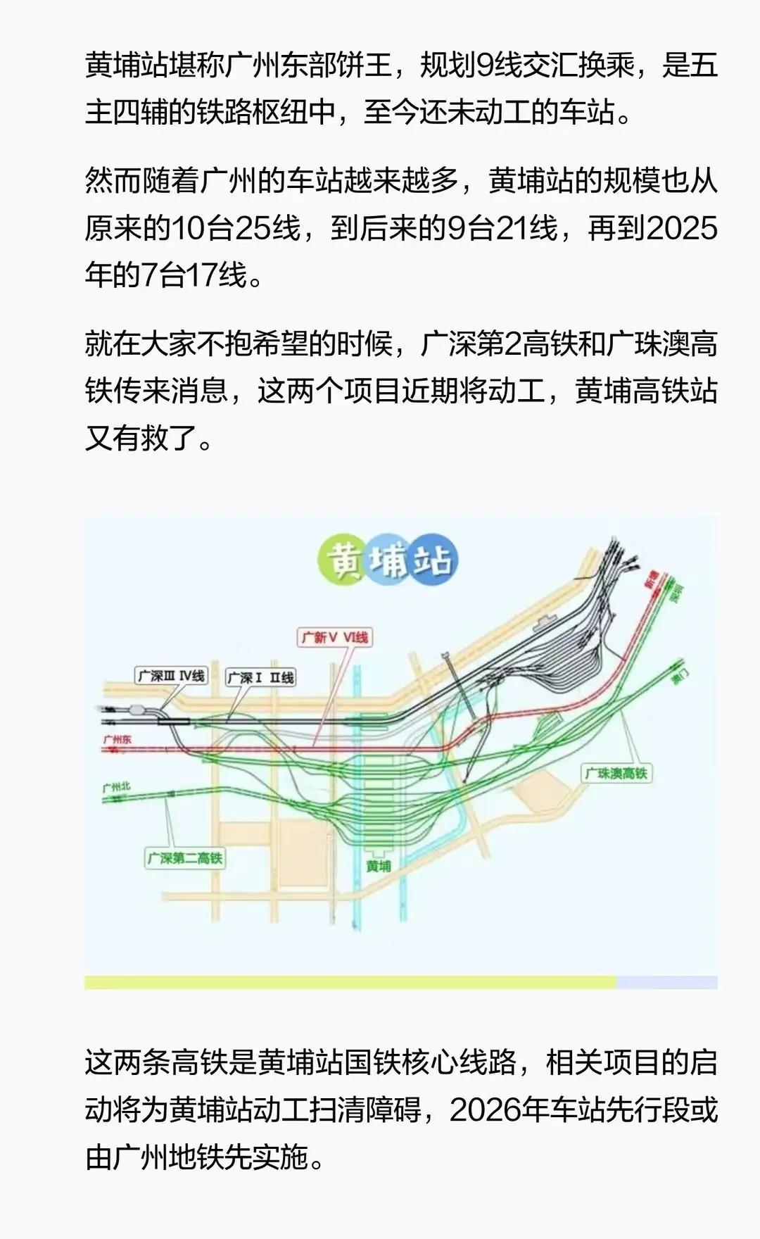 广州东部中心加速崛起，塑造高质量发展新引擎黄埔区超1100个重大项目集结，广