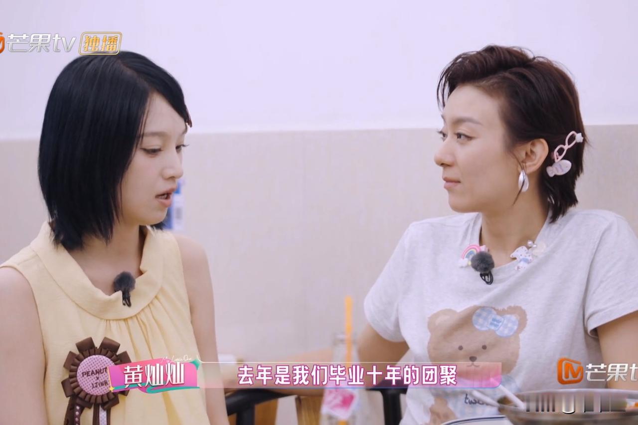 黄灿灿说：“去年是我们毕业十年的聚会，其实中间有五六年，我没有和班里同学说过任何