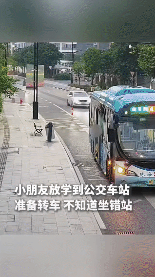 放学后的小朋友打110寻求帮助…下午放学的时间，珠海的公交站旁，一个背着书包