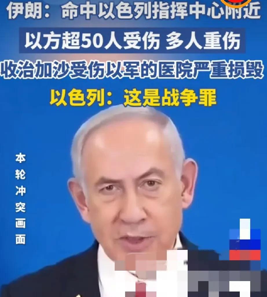 没想到以色列也有这天！伊朗这轮轰炸炸的真解气，本来是轰炸以军情报总部，结果捎带