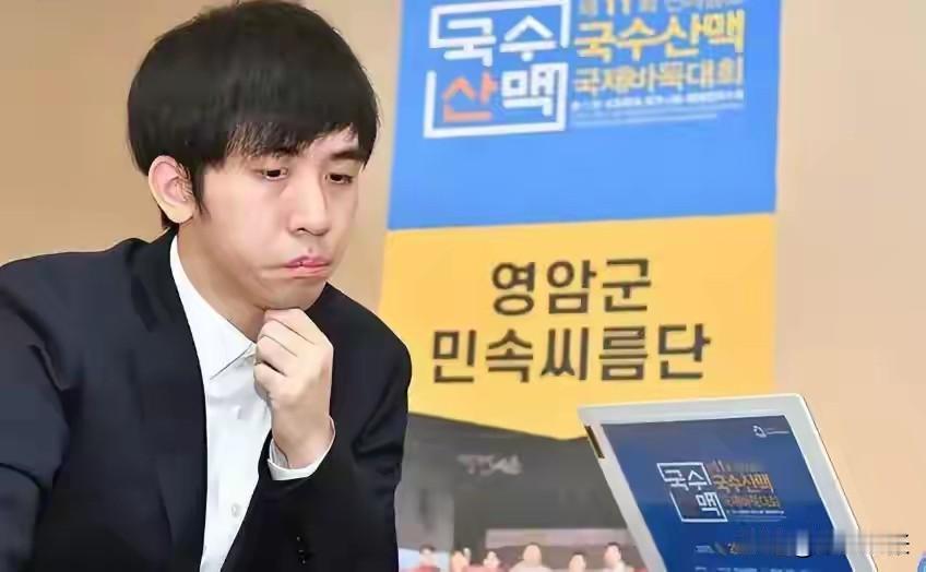 12月28日第一届新韩银行世界棋仙战八强战十分刺激！王星昊与申真谞一局，王星昊执