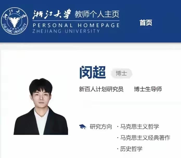 马哲博导，年轻，有啥问题吗？没有，很正常，很多人不懂，也上不了大学，但喜欢说话，