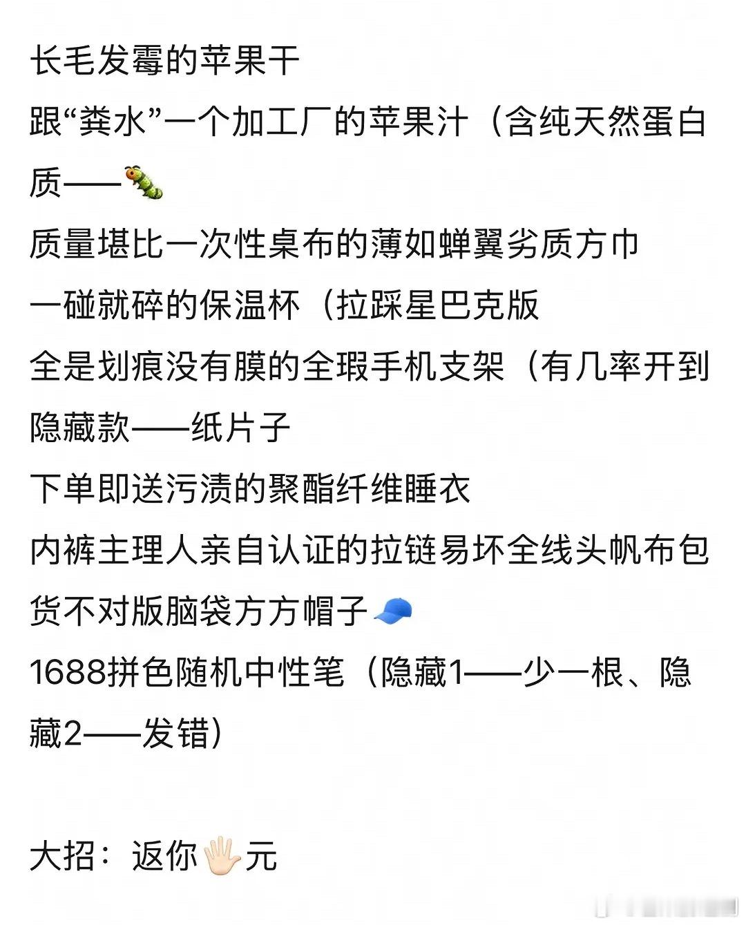某网红改卖小商品后翻车汇总​​​