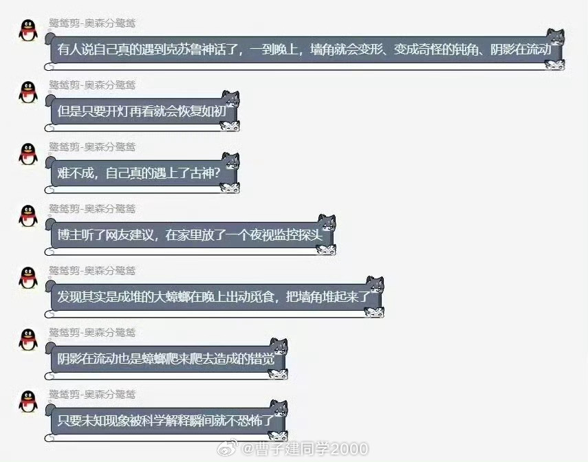 不能我一个人头皮发麻吓到睡不着