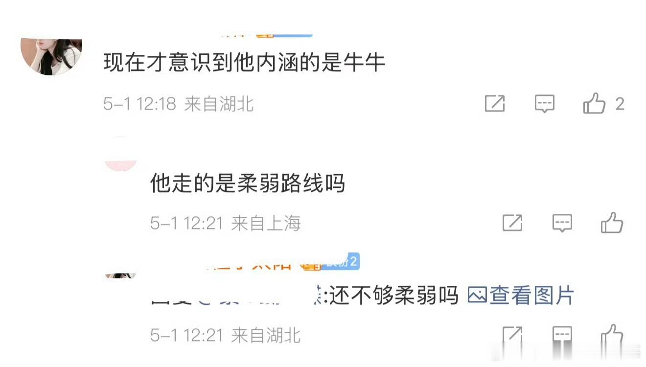 刘宇宁在内涵张凌赫了吗？刘宇宁在走自己的路线，柔和的