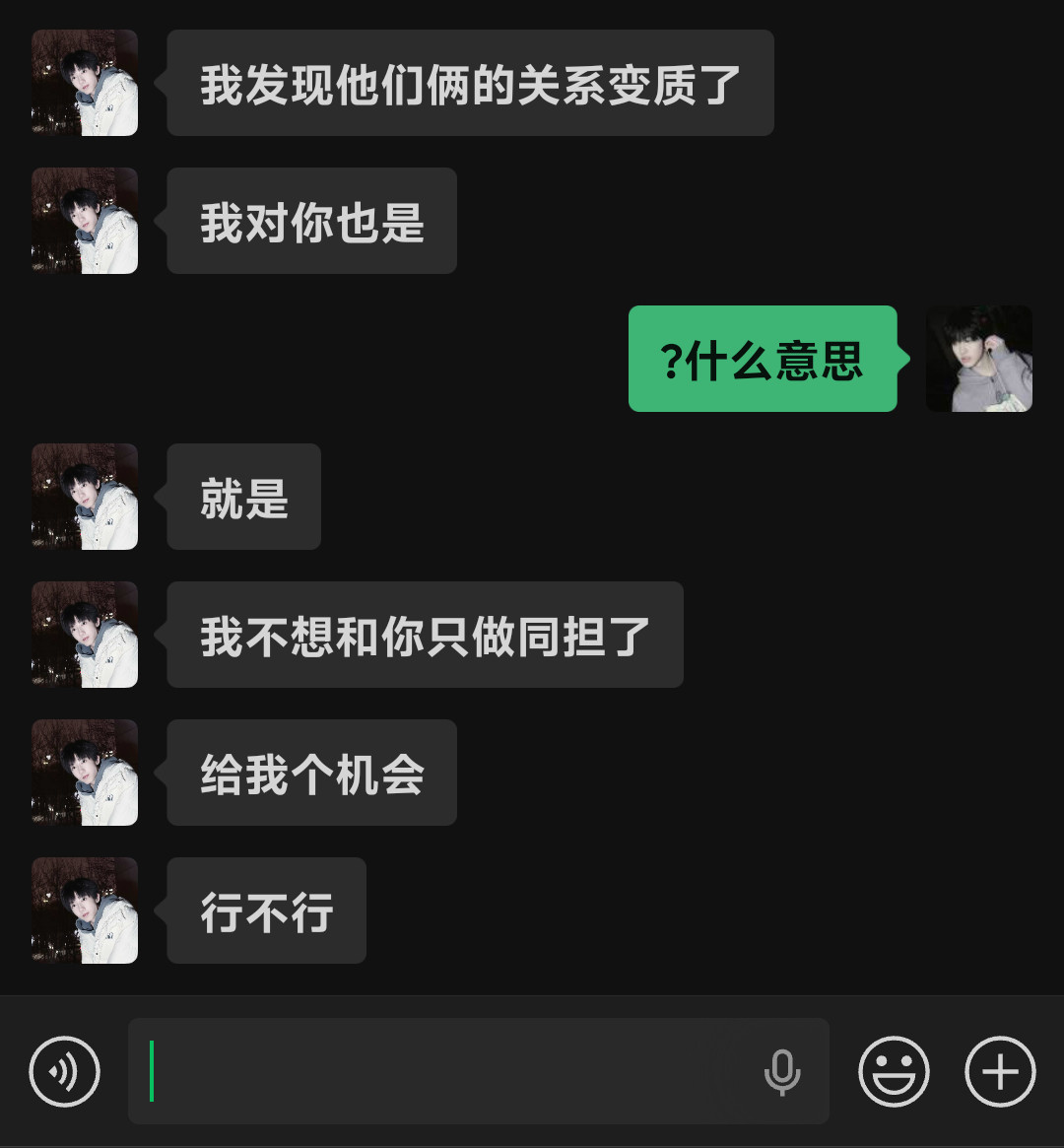 我不知道这么久了他突然说这些是什么意思