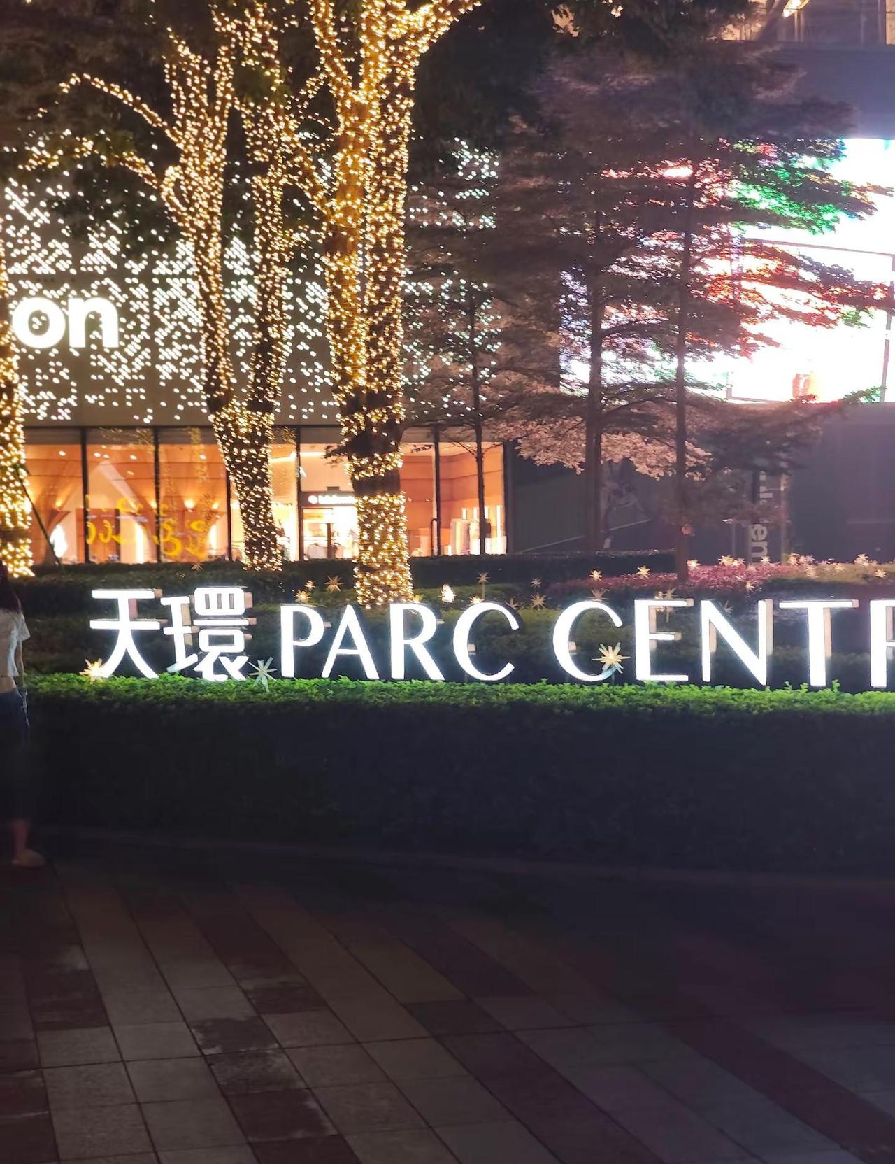 我在广州很想你你好广州一座浪漫的城市