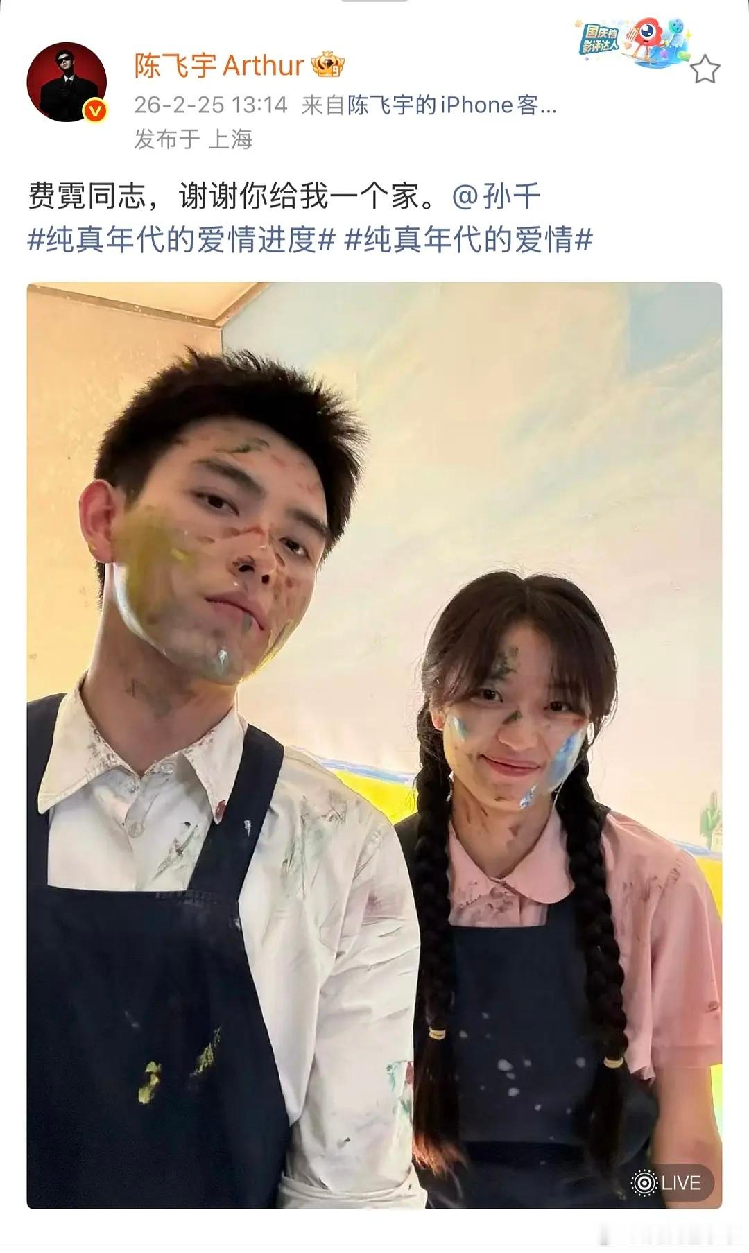 方心有霓好纯真的一对