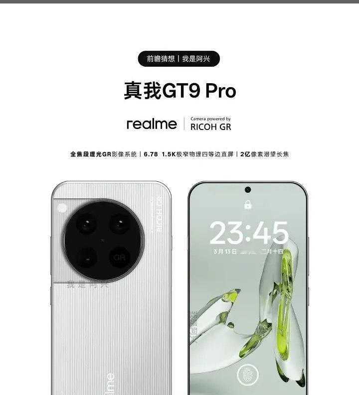 就目前已知真我GT9Pro参数，骁龙8EliteGen6+独显芯片+800