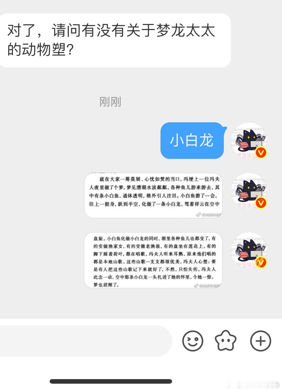 冯老师的一些民间故事写得非常可爱，你可以说他曾经是条小白鱼，也可以说他曾经是条小