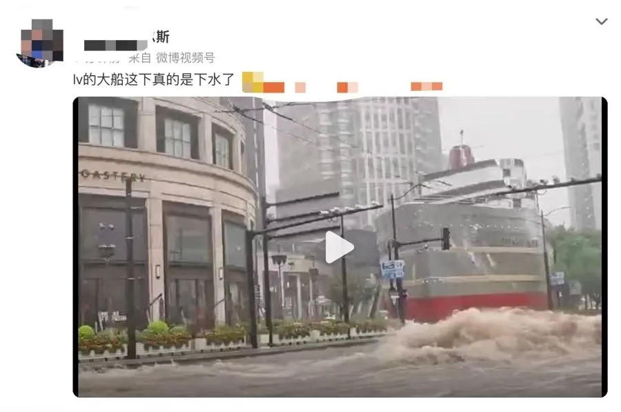 上海LV大船被淹视频系伪造事实上本次台风并没有比往年大到哪去，18点左右雨都差不