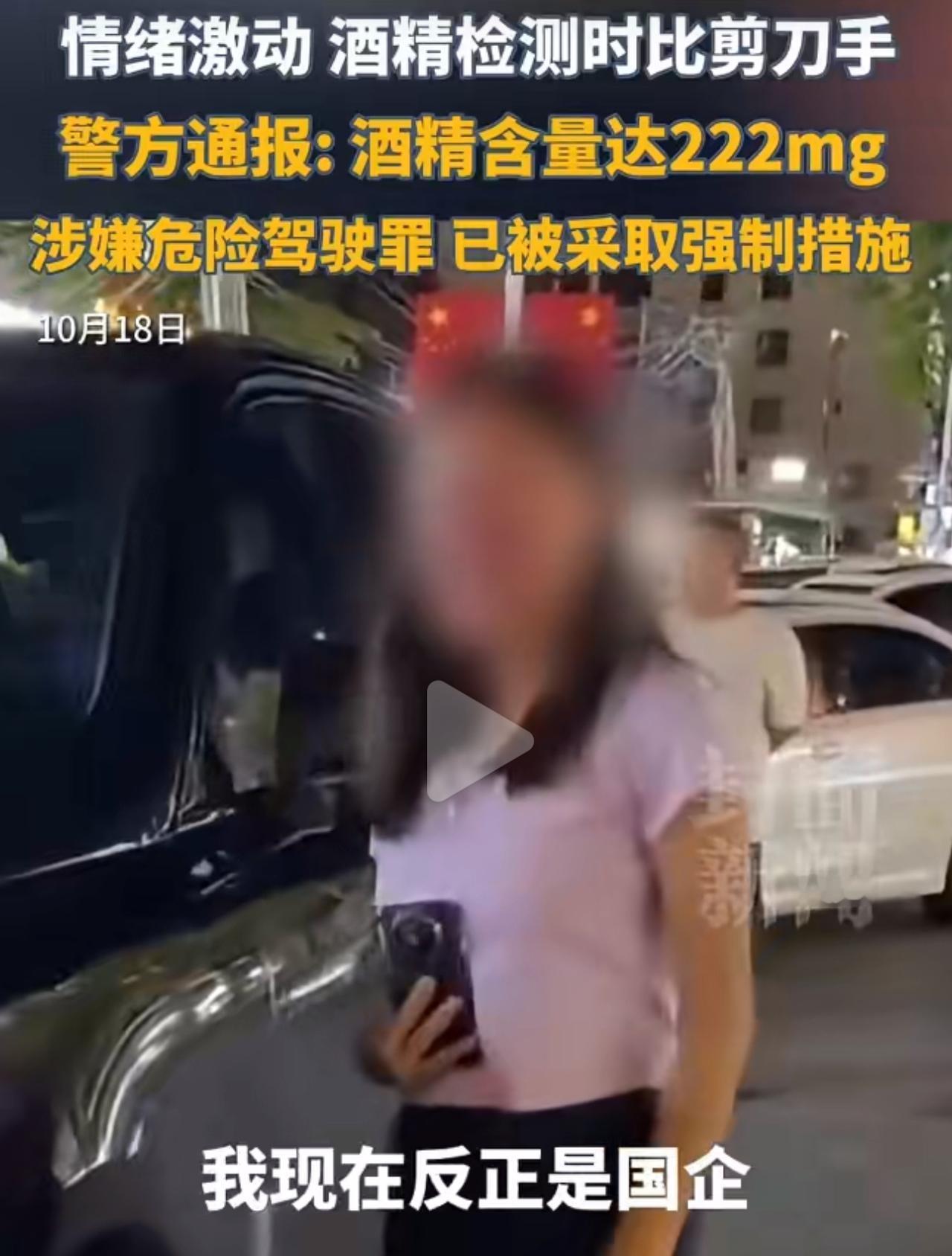 喝了酒倒车蹭了朋友的劳斯莱斯，居然还敢冲执法的人喊“让市委市政府通报我”？这胆子