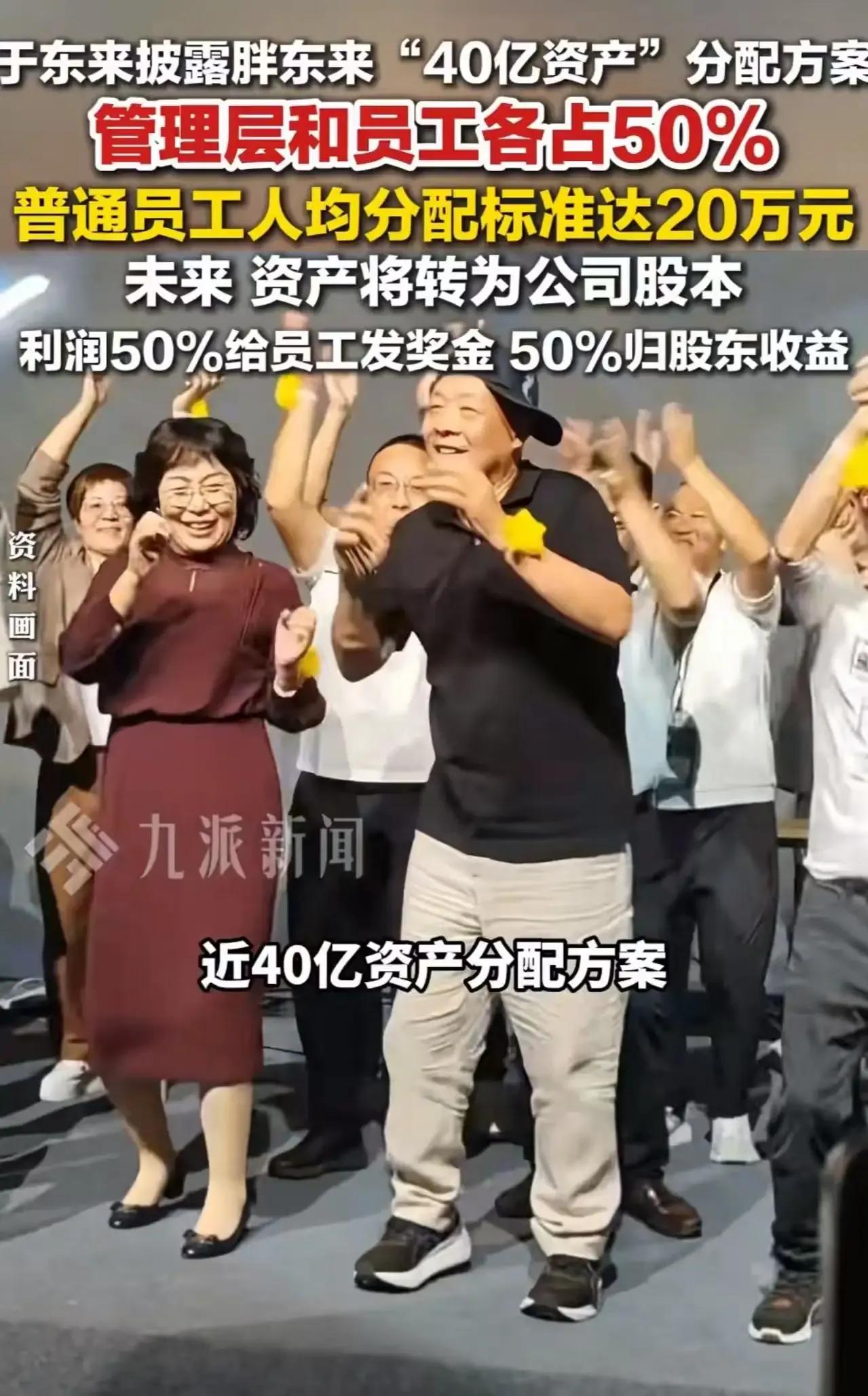 于东来退休后竟然又搞出大动作，这次他干了件让全国老板都睡不着觉的事！究竟是什么事