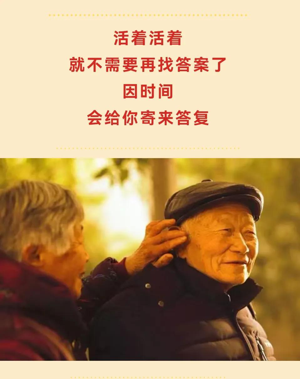 人到晚年最大的底气是什么？钱！人到晚年，最大的底气到底是什么？有人说靠子女，有