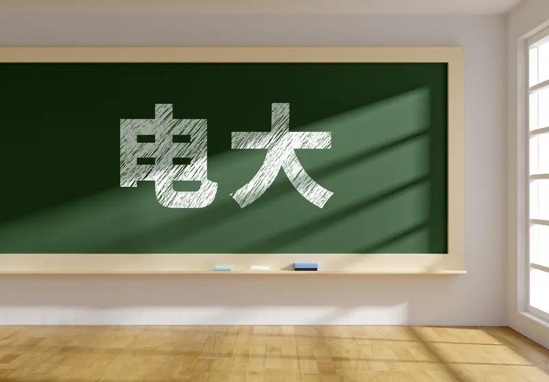 电力大学硕士研究生，备考半年多，考到了市电网211电力大学毕业生硕士研究