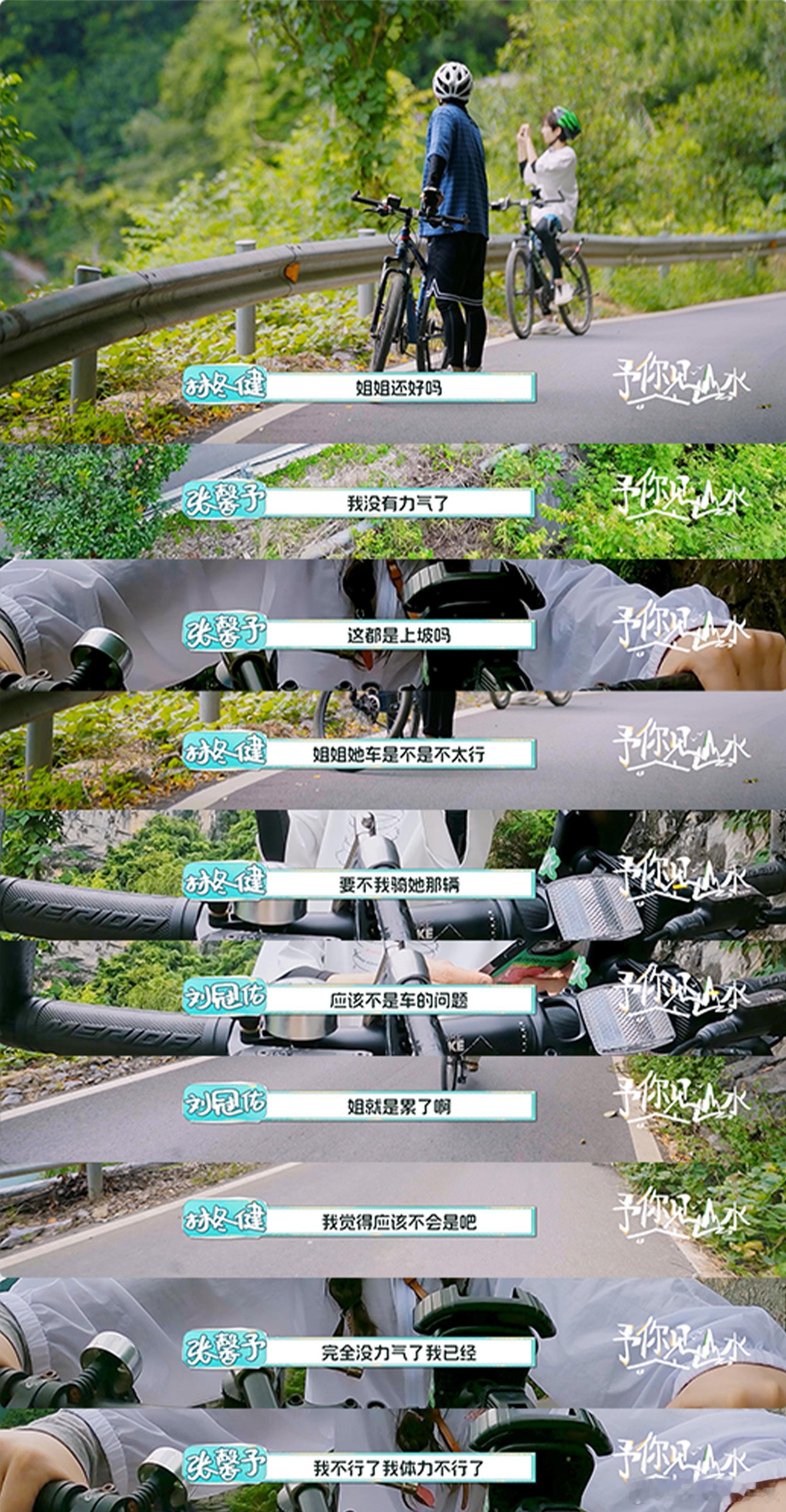 张馨予爬山表情演我救命！张馨予爬山累到怀疑人生，那瘫软的状态和我爬两步就喘的模