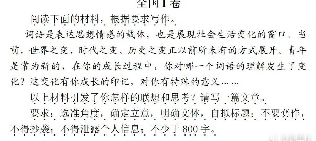 时代少年团高考作文时代少年团押中高考作文时代少年团这个纪录片系列里的每段文案都