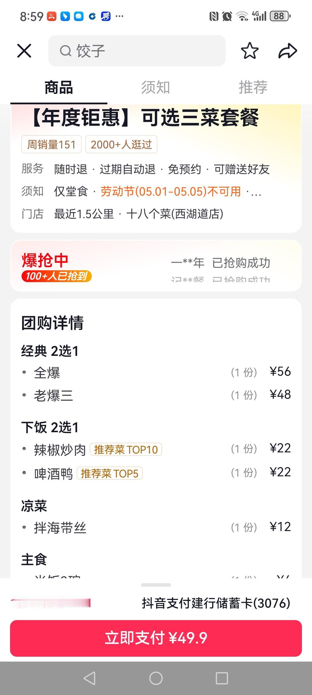 早饭午饭正常吃。晚饭吃窝头，鸡鸡蛋啥的，坚持六七天了。早上称称，瘦了两斤了。