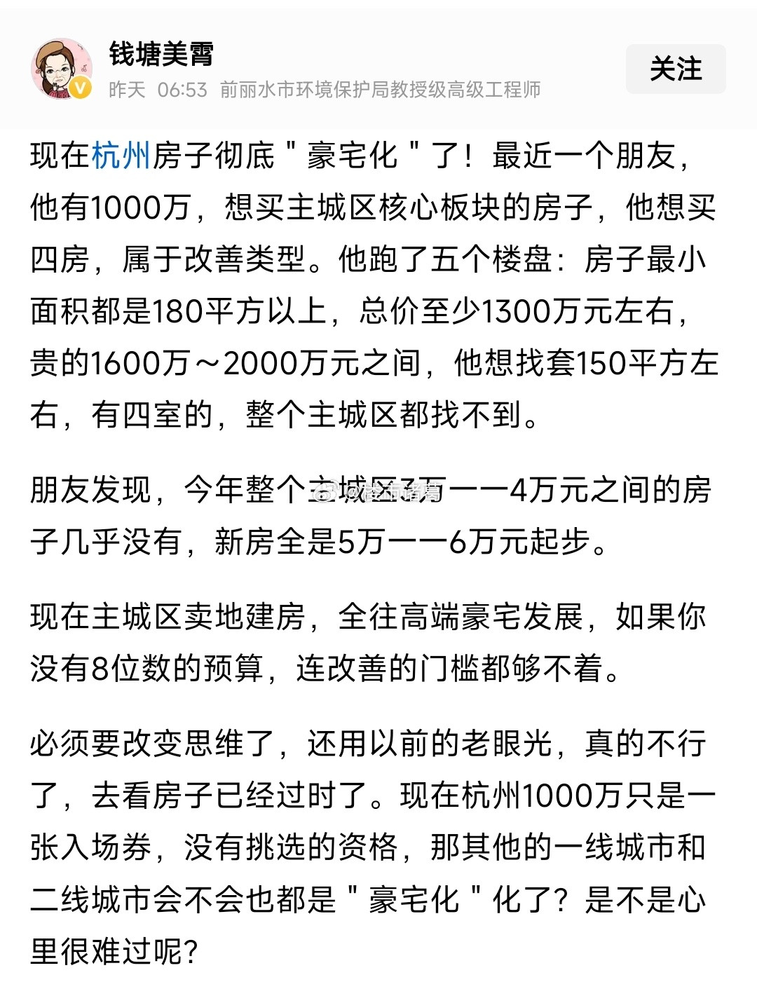 当前的杭州楼市。。楼市第一线​​​