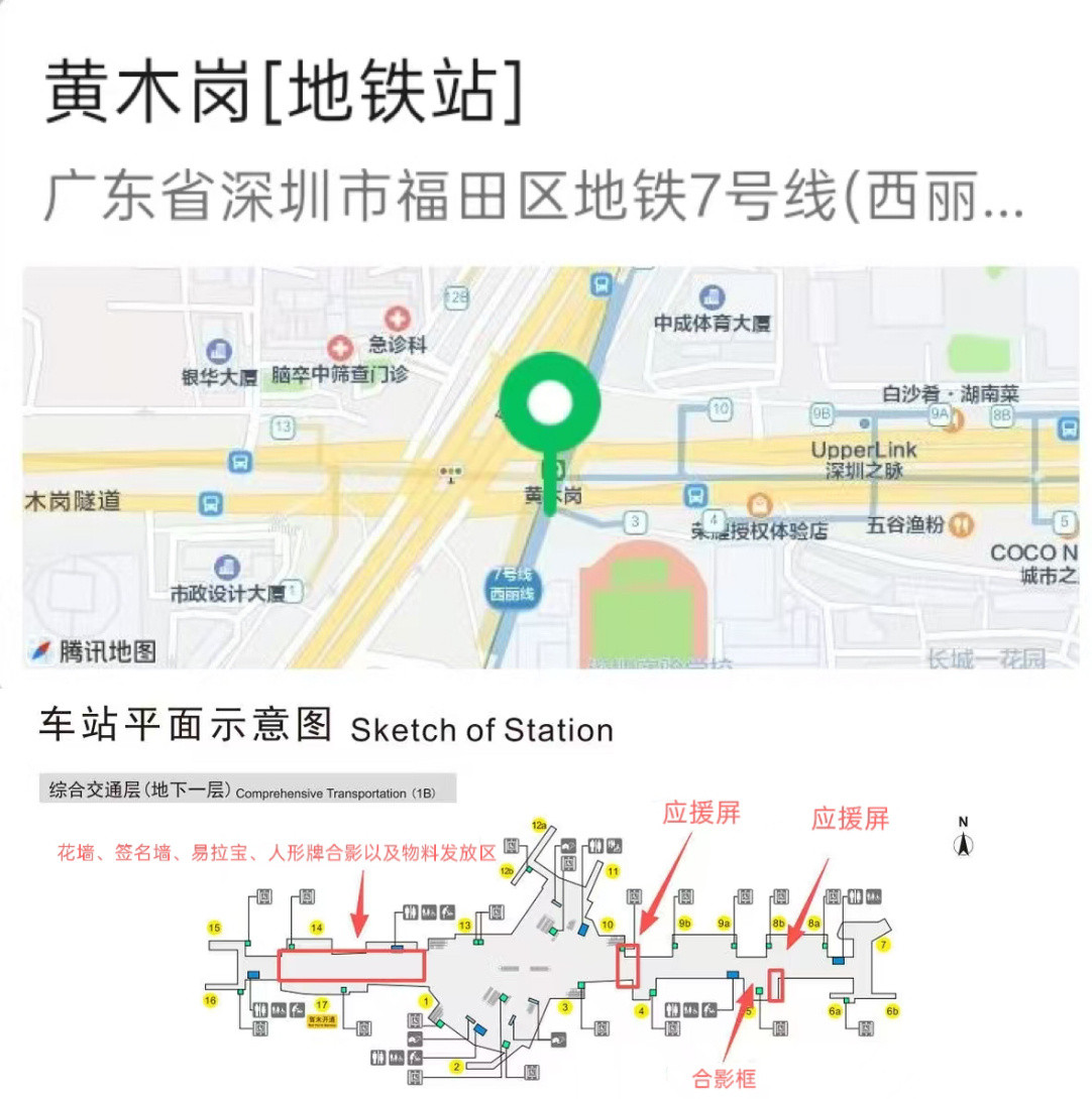 杨幂【王者荣耀共创之夜场外应/援认领企划】蜜蜂们，这一次，小幂在场内闪闪发光演
