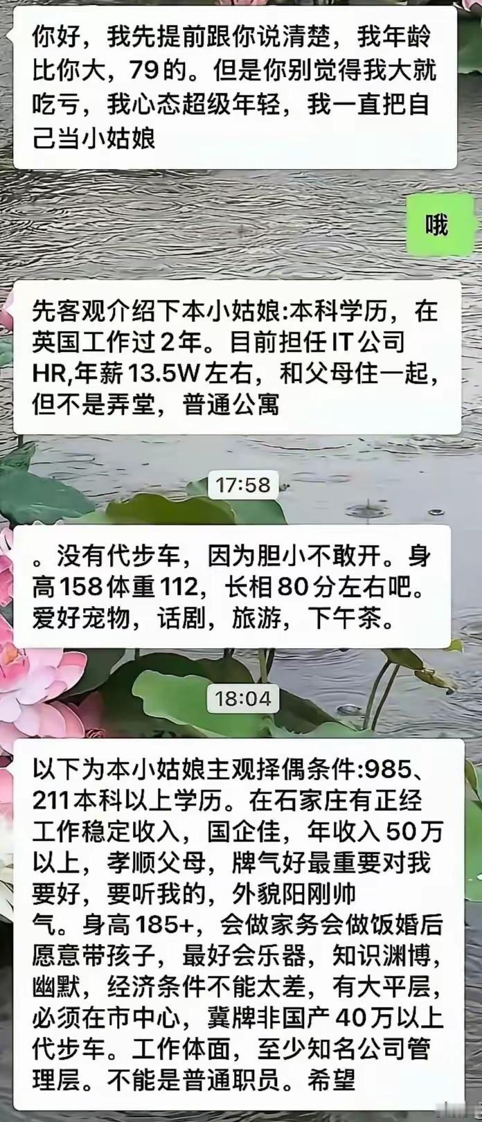 哗啦啦，79年生的小姑娘，好可爱呀！[捂脸哭]