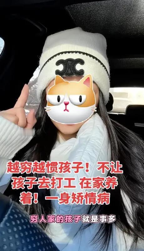 一句“穷人家孩子就是事多”，让这位女老师被推上风口浪尖！车内视频里，她愤愤对比富