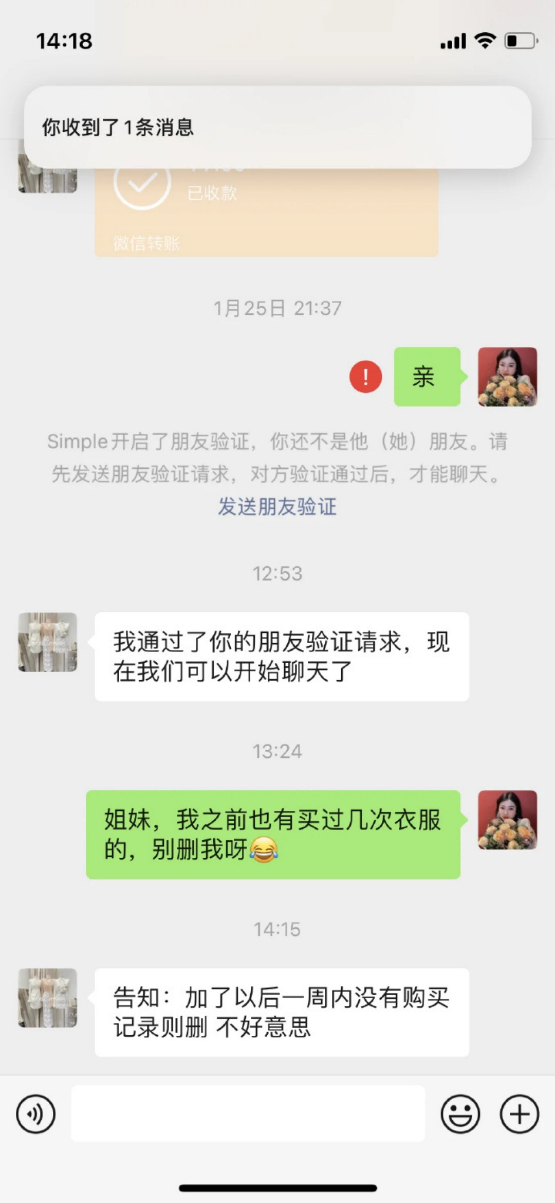 这年头生意好到删除客户了吗？