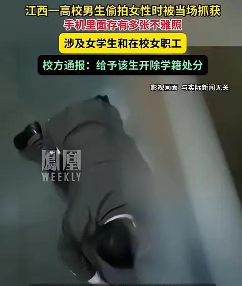 真是令人气愤！江西一高校大学生为满足私欲，520那天偷偷跑到女厕所偷拍，被当场