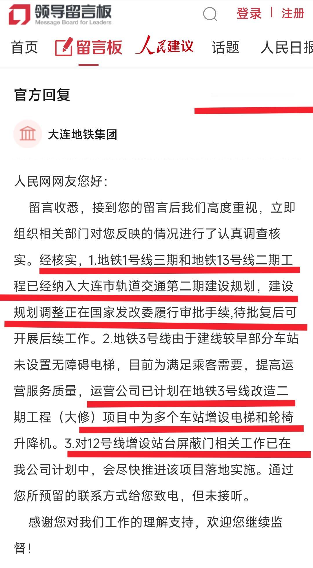 还是要恭喜大连，地铁建设依然是在稳步推进。或许是因为大连地铁客流量不高，因此很多