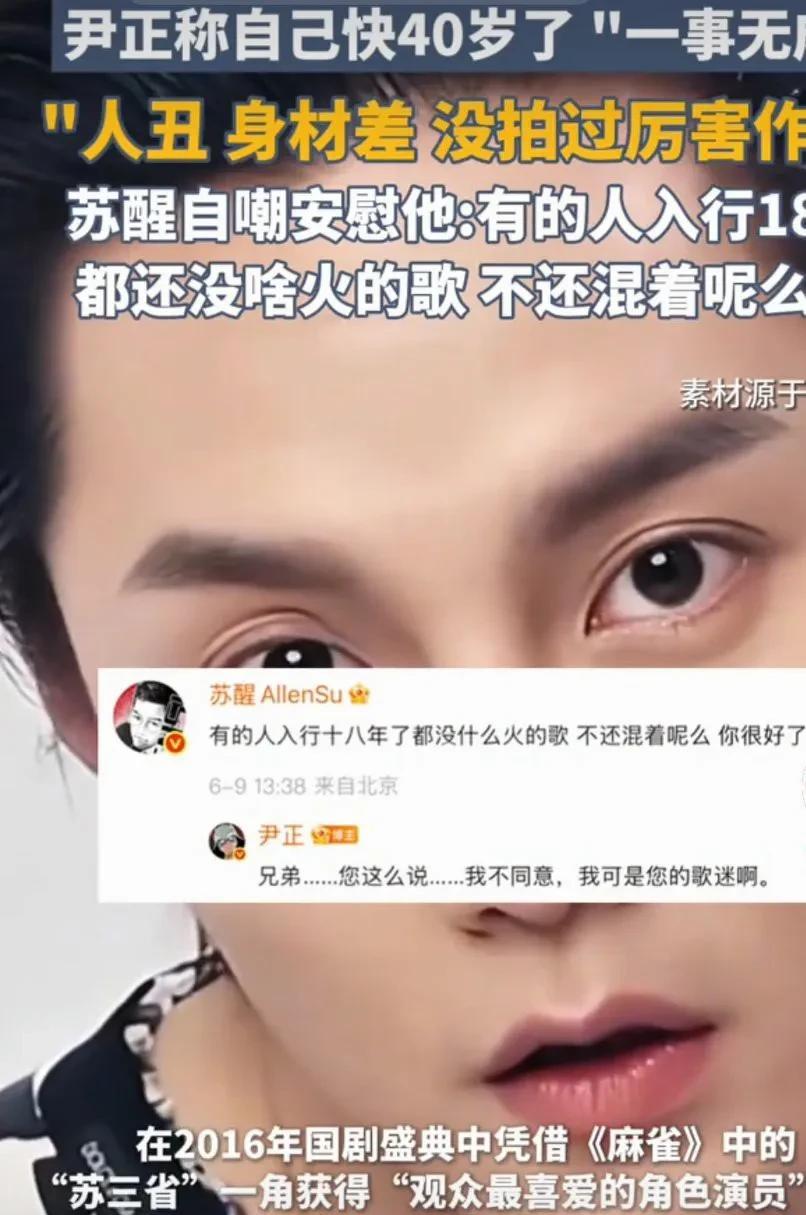 看了尹正发长文道歉，感触真的挺深的，原来比自己优秀的人还在努力，还在自我反省。