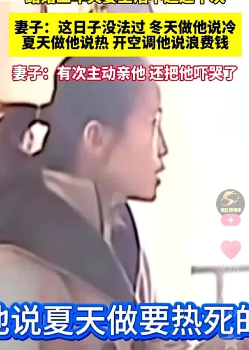 杭州女子发声：我结婚三年，亲密次数屈指可数！三年生活，最亲密的是睡觉时的“并肩而