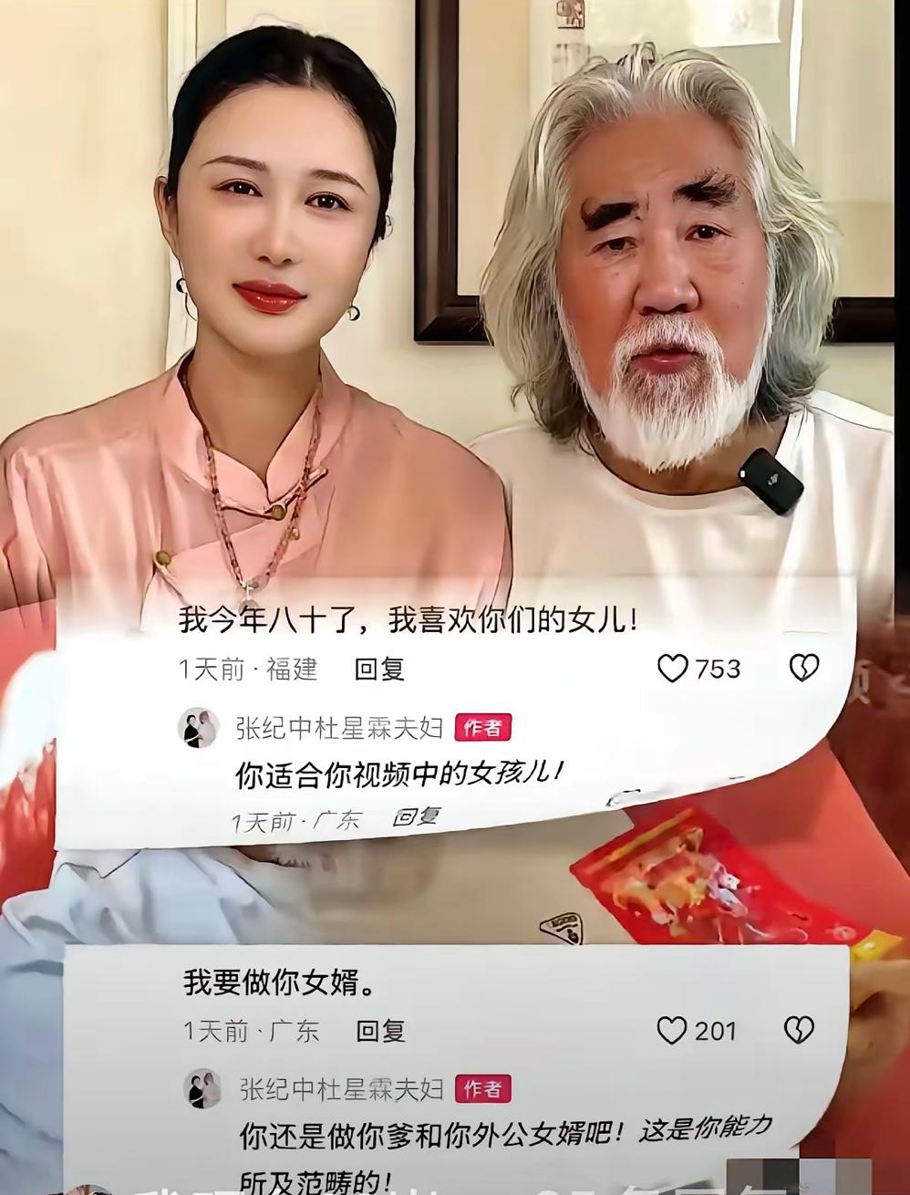 张纪中成互联网靶心？真不是网友找茬，是他把“显摆”玩过了火！74岁天天跟小3