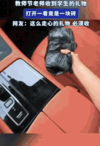 万万没想到！湖北有个老师，教师节被学生硬塞了个礼物。她本来不想收，学生非给，没办