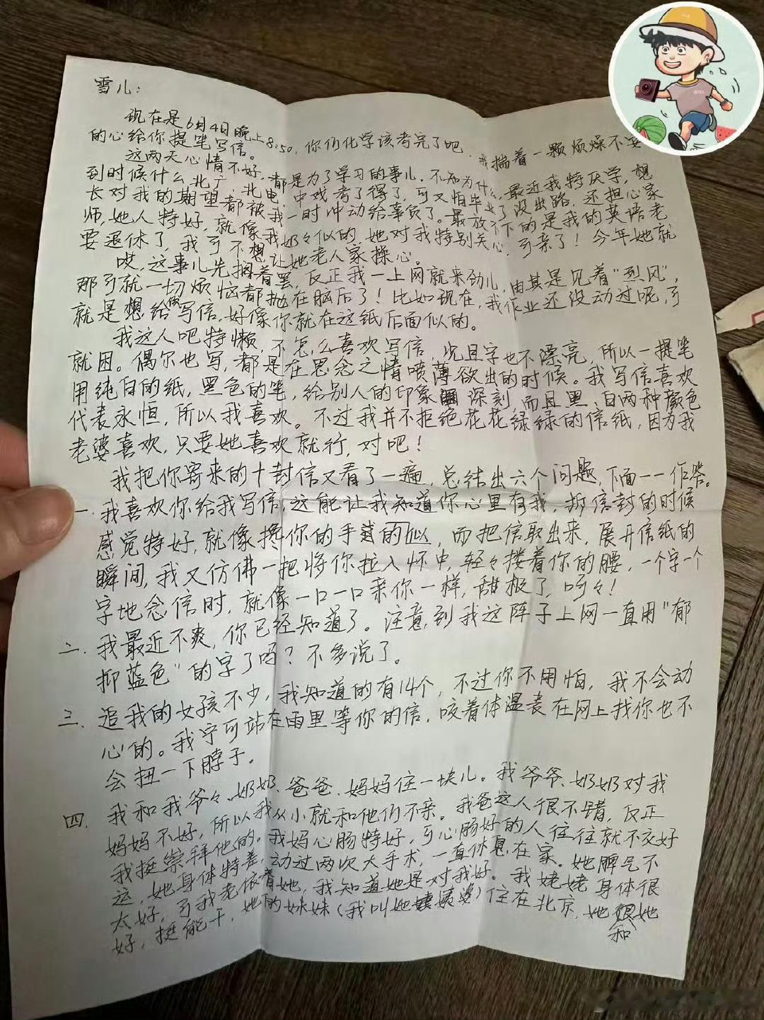胡歌初恋女友再曝更多细节真的假的