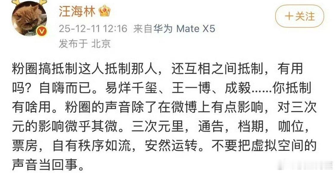不能自己带头抵制别人的时候就是互联网抵制有用，自己人被抵制了就是别太把虚拟空间的