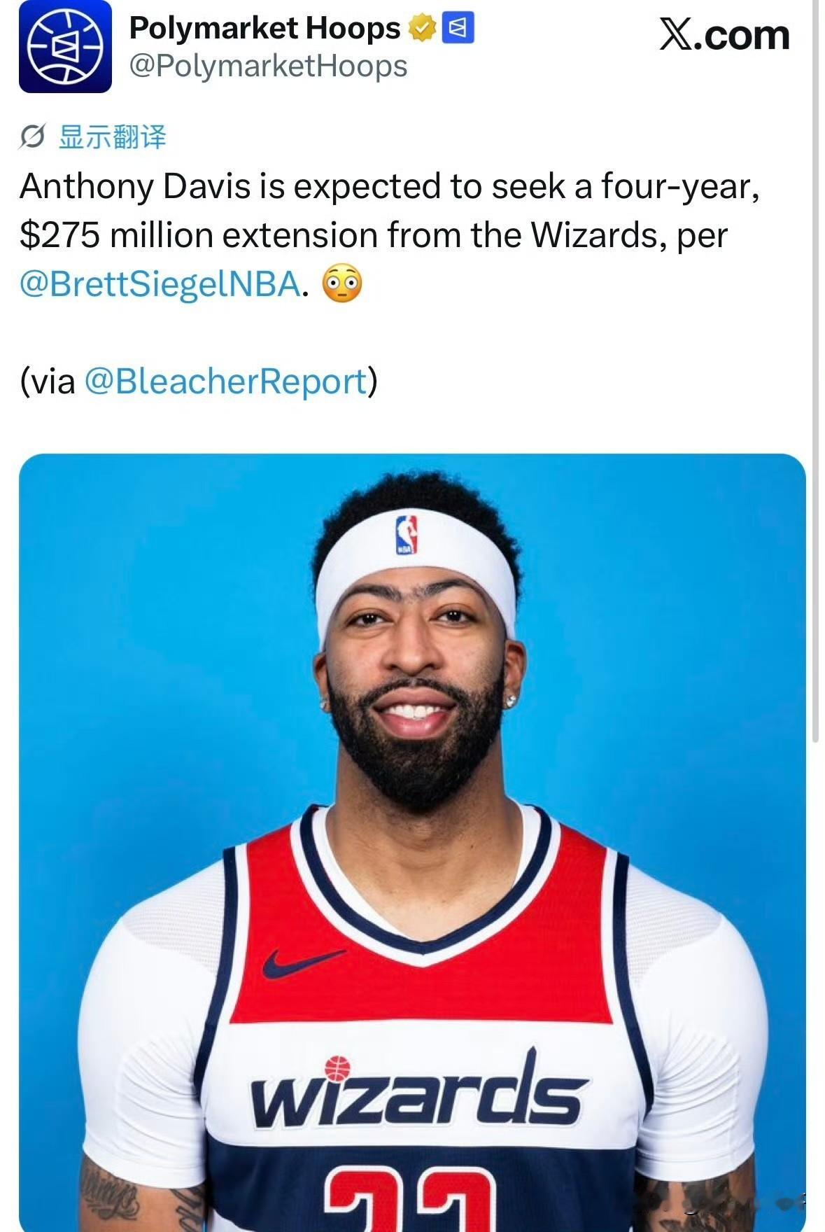 自己心里没点数吗？浓眉索要4年2.75亿美元的续约合同！根据记者Brett