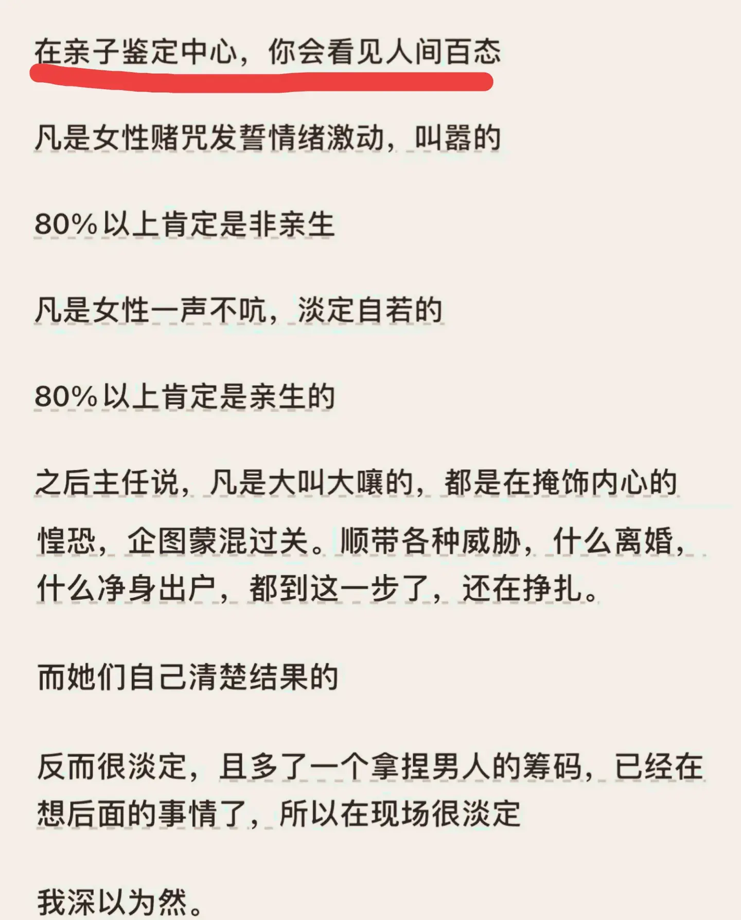 亲子鉴定中心是这样的吗？